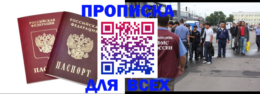 прописка в Кольчугино