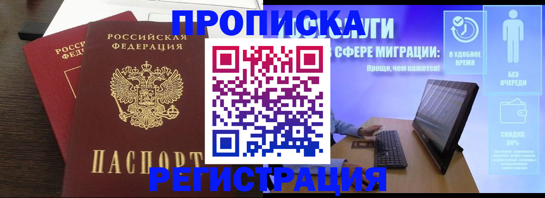 прописка для военкомата в Кольчугино