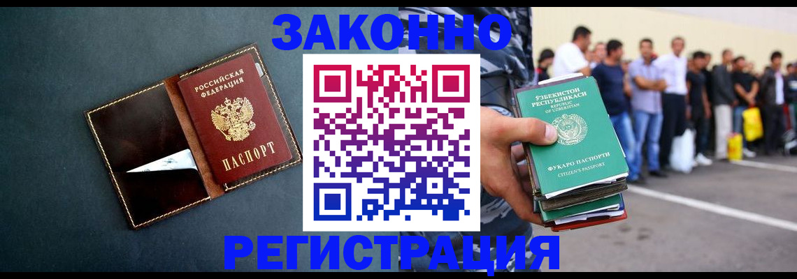 прописка законно в Кольчугино