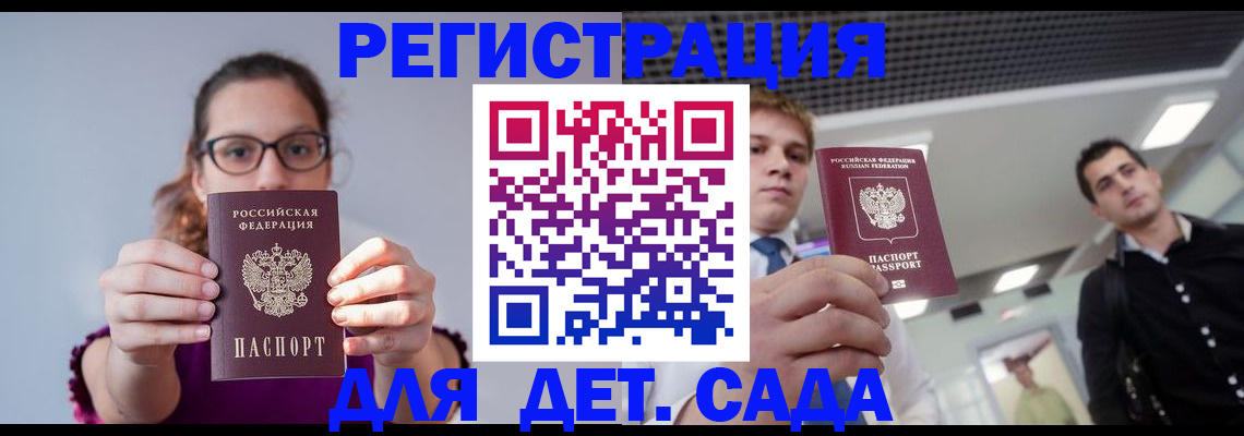 прописка штамп в Кольчугино