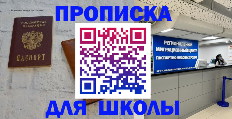 временная регистрация для всех в Кольчугино