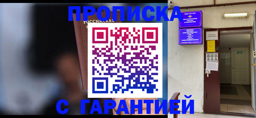 временная регистрация недорого в Кольчугино