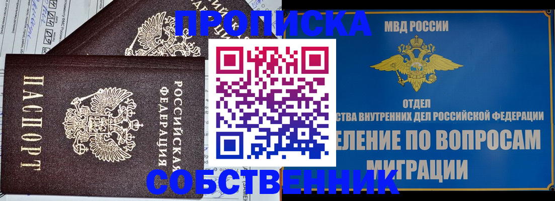 прописка в Кольчугино